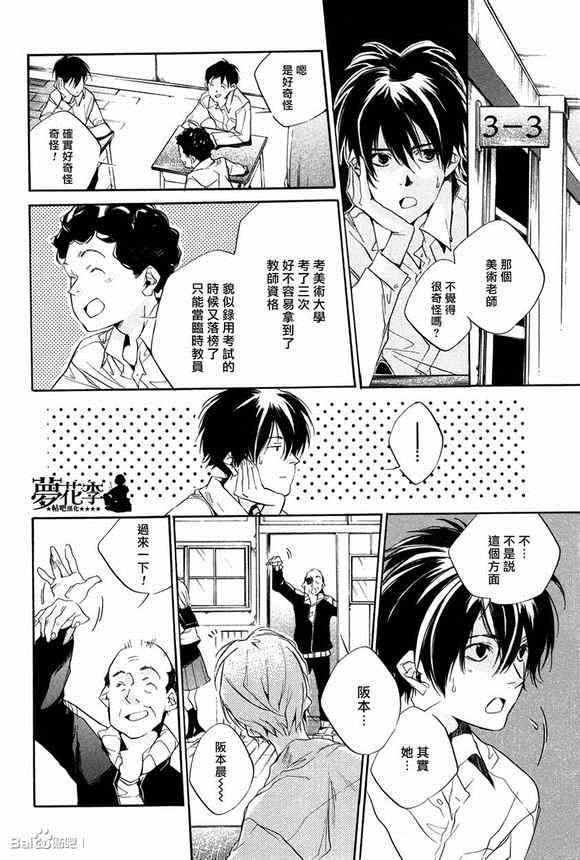 《夜君》漫画 002集