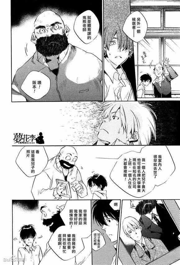 《夜君》漫画 002集