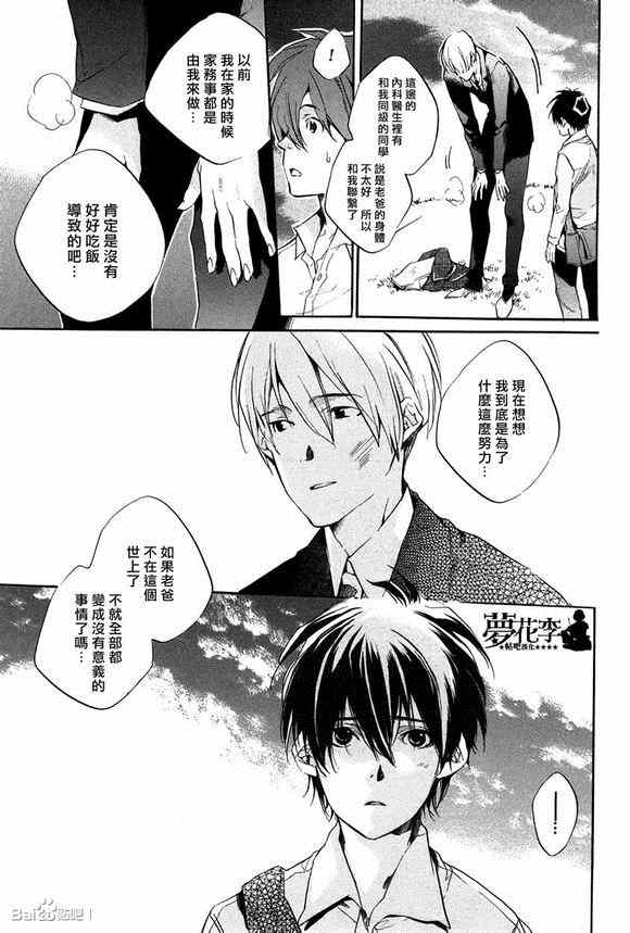 《夜君》漫画 002集