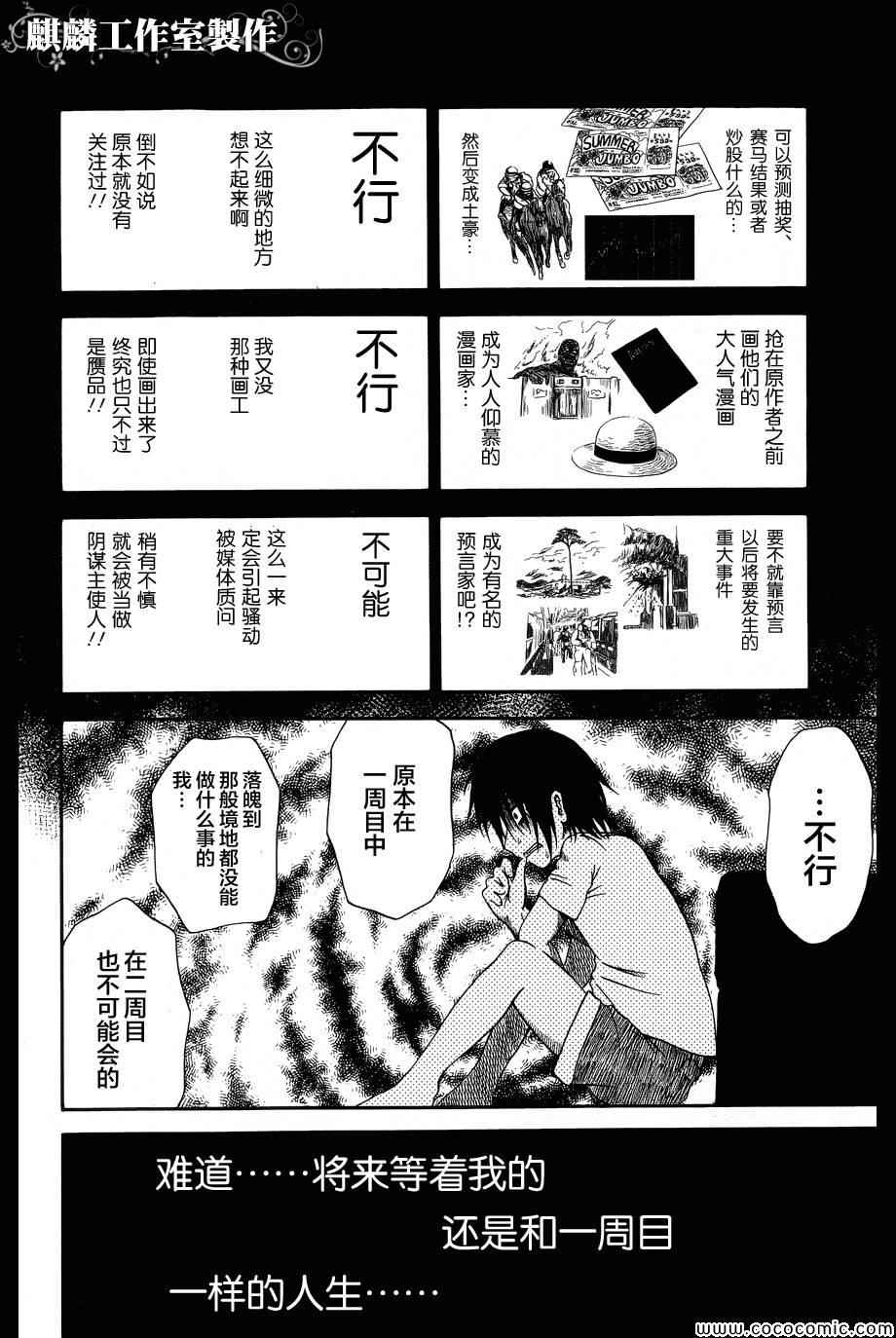 《不为世人认可的我,仅能为杏奈所做的一点事》漫画 为杏奈所做的事 005集