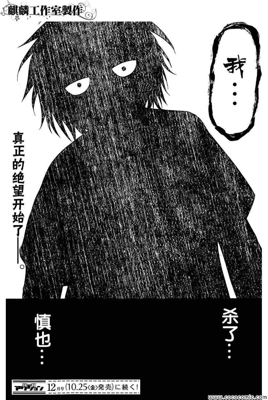 《不为世人认可的我,仅能为杏奈所做的一点事》漫画 为杏奈所做的事 005集