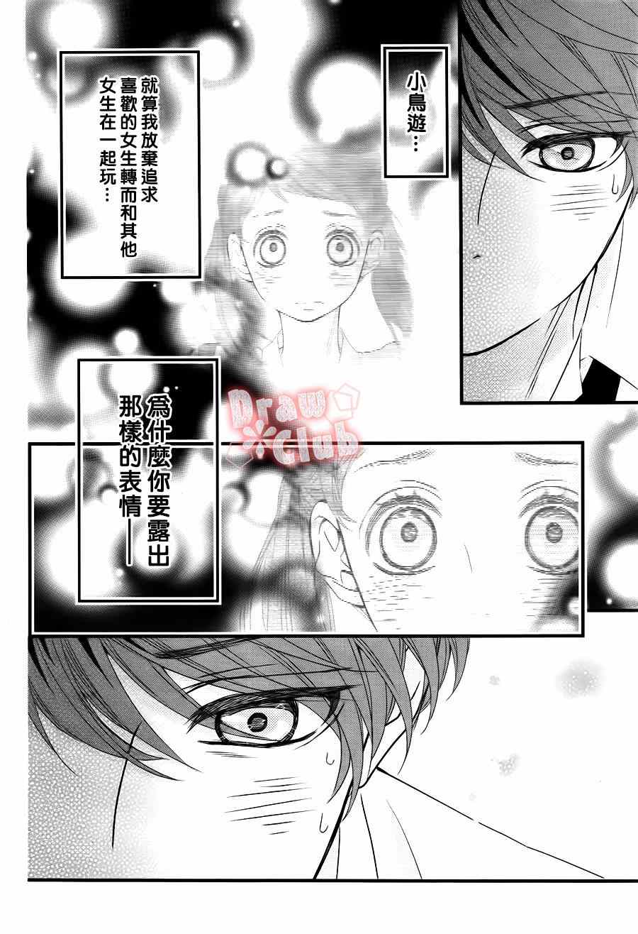 《初春》漫画 017集