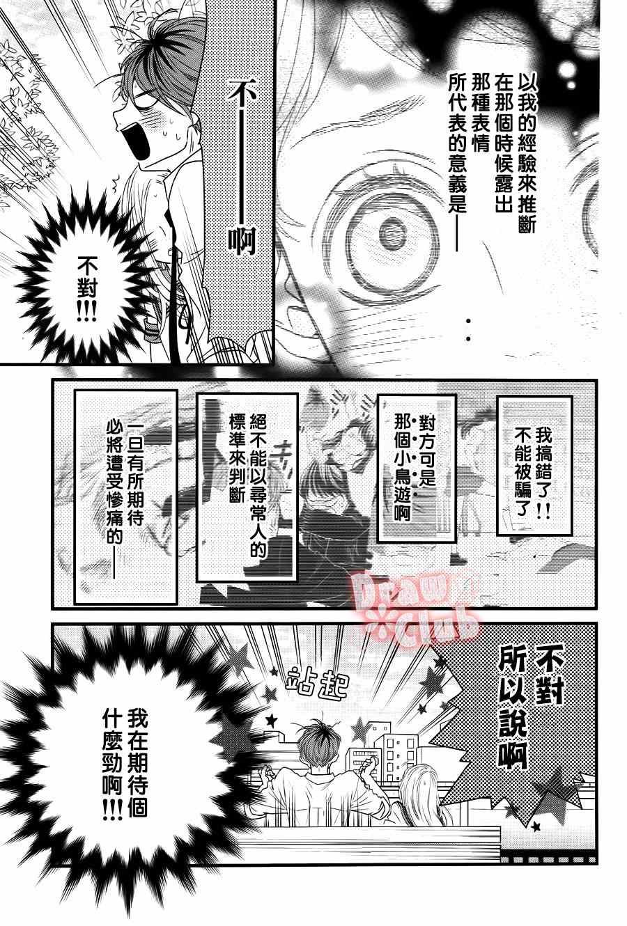 《初春》漫画 017集