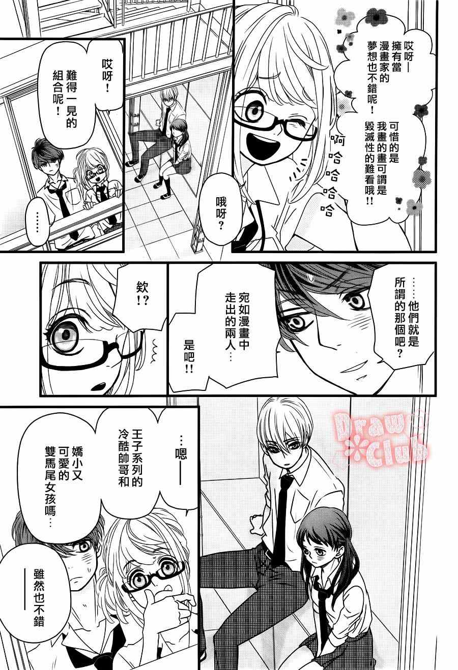 《初春》漫画 017集