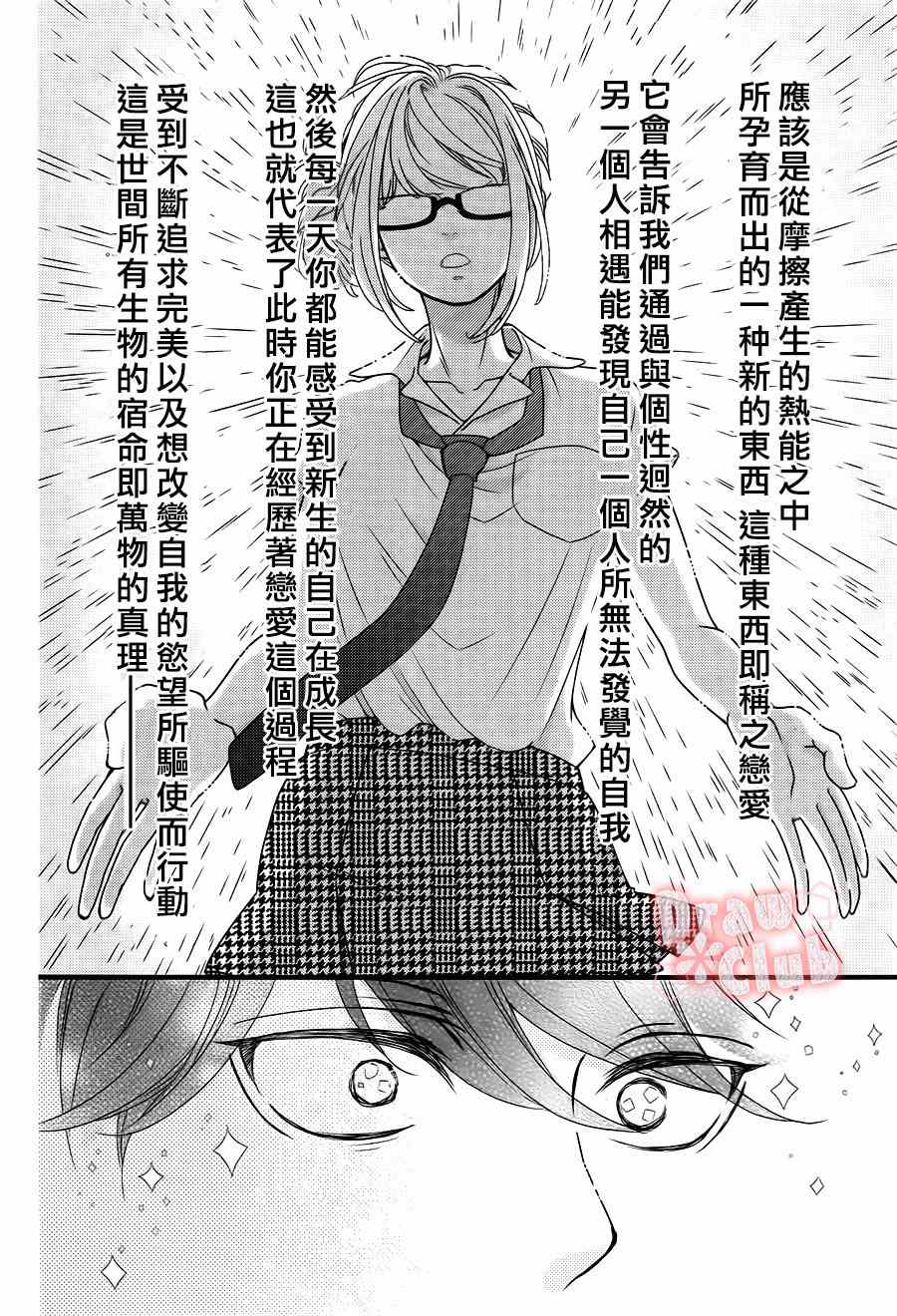 《初春》漫画 017集