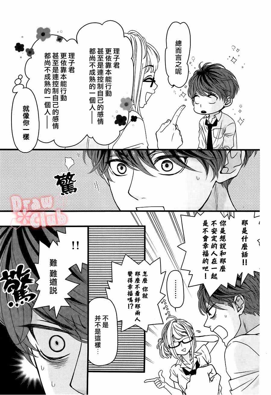 《初春》漫画 017集