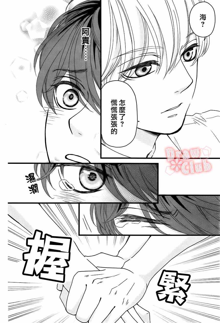 《初春》漫画 017集