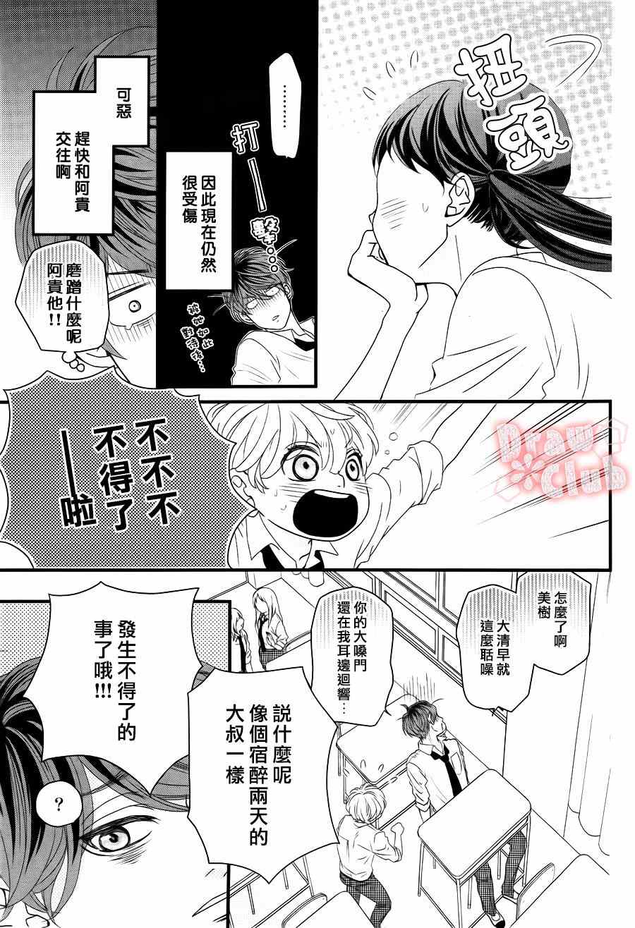 《初春》漫画 017集