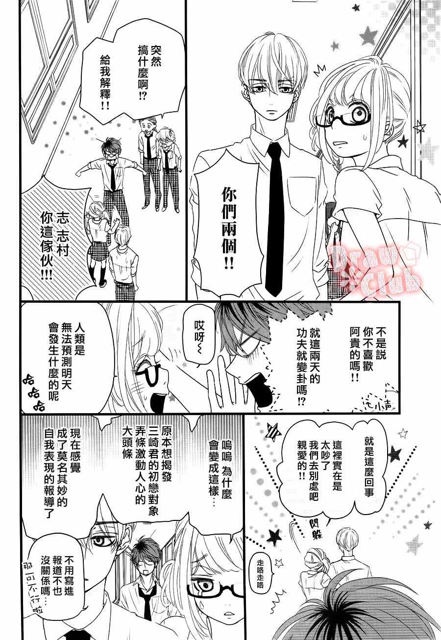 《初春》漫画 017集