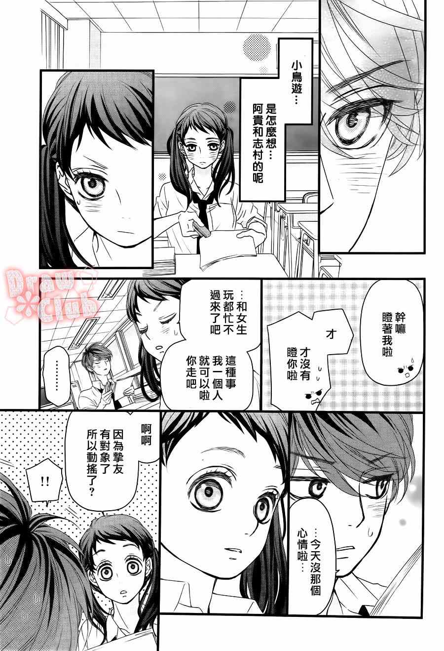 《初春》漫画 017集