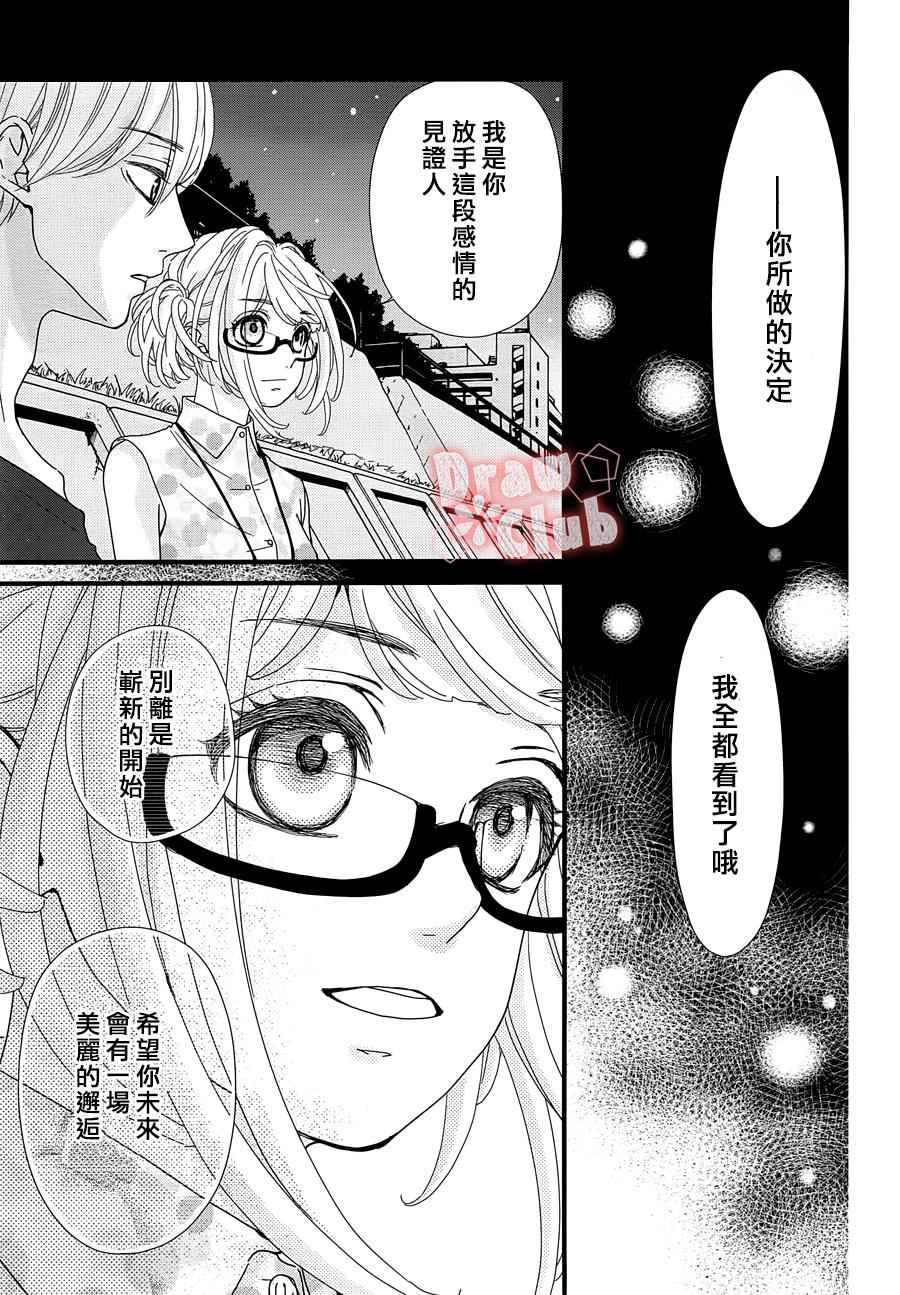 《初春》漫画 024话