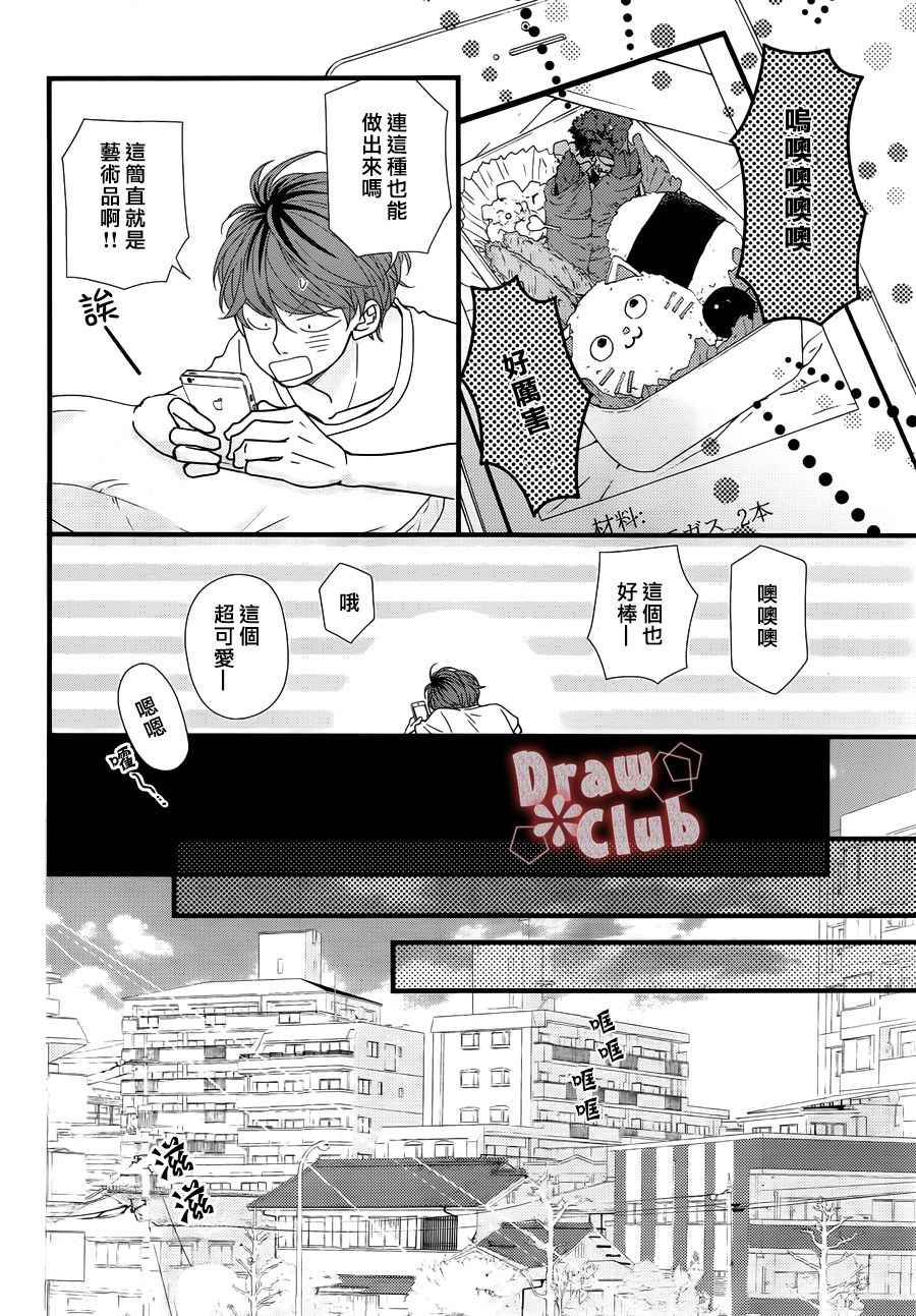 《初春》漫画 025话