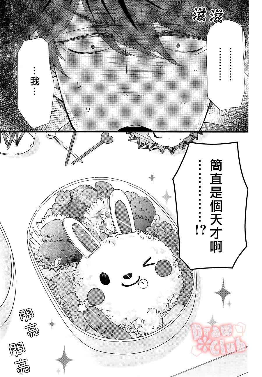 《初春》漫画 025话