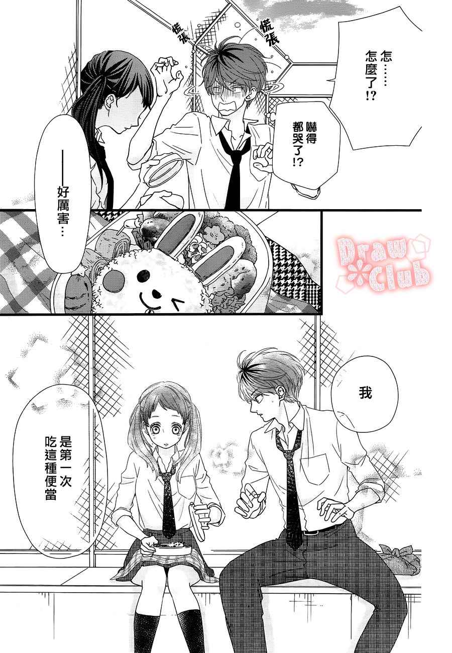 《初春》漫画 025话