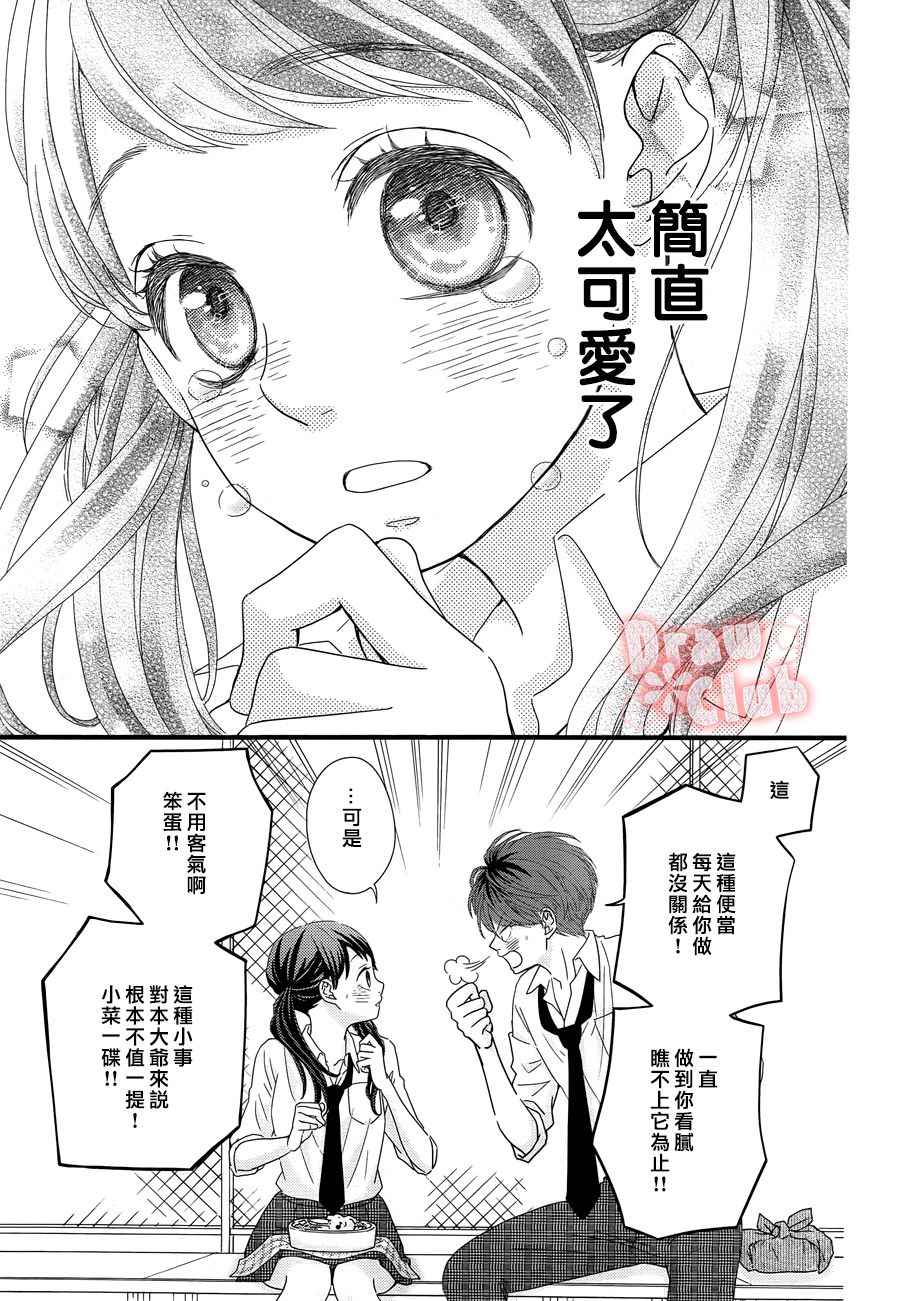 《初春》漫画 025话