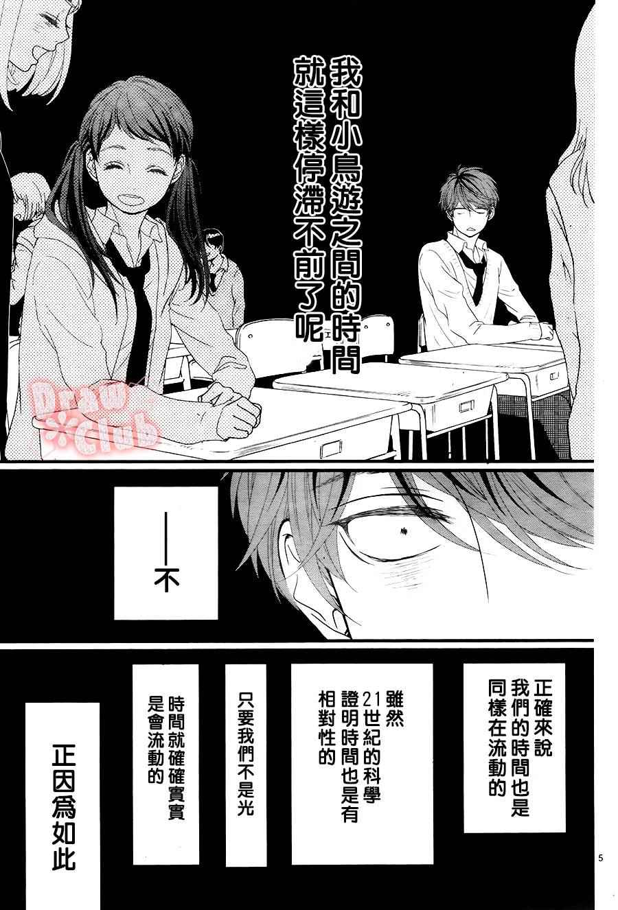 《初春》漫画 026话