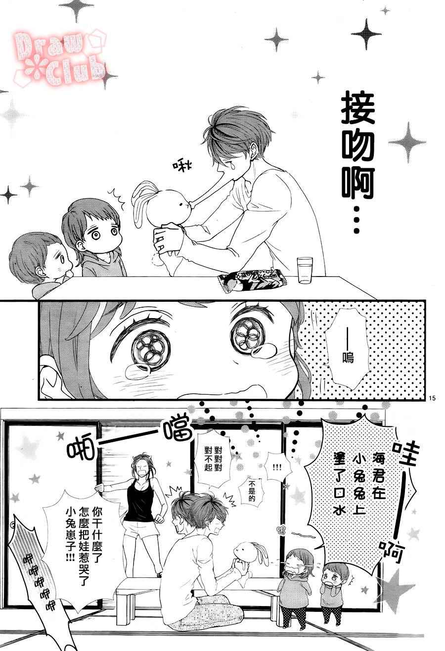 《初春》漫画 026话