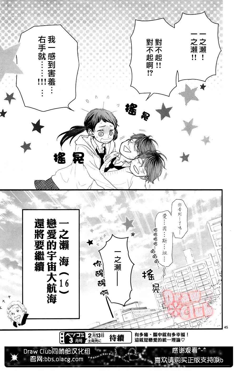 《初春》漫画 026话