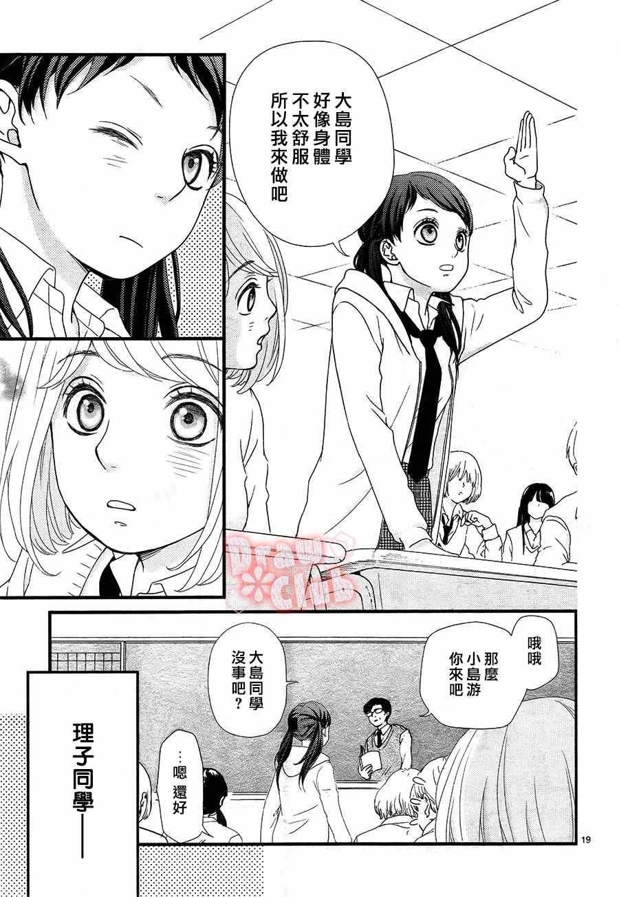 《初春》漫画 027话