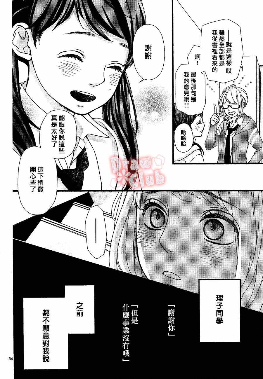 《初春》漫画 027话