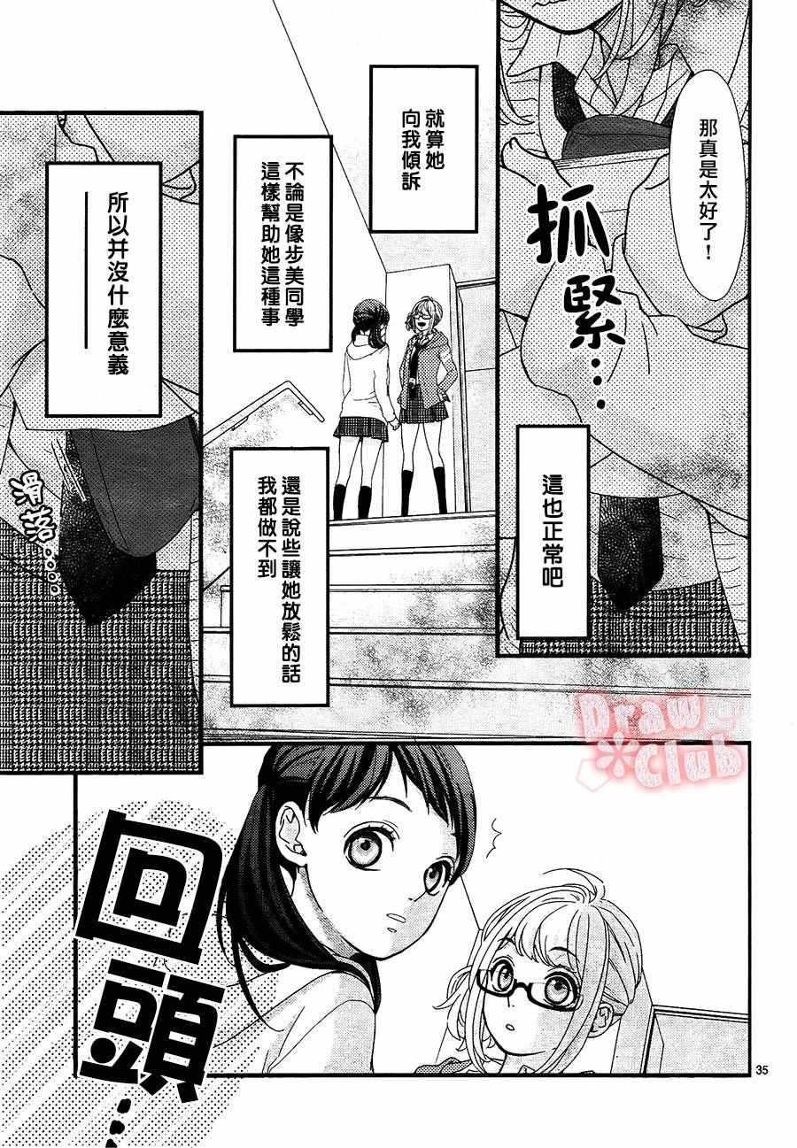 《初春》漫画 027话