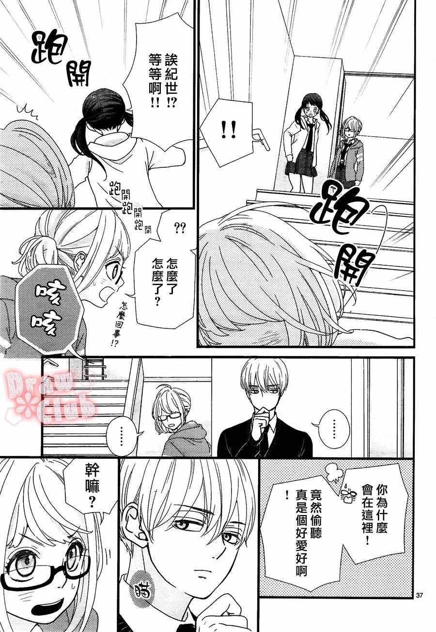 《初春》漫画 027话