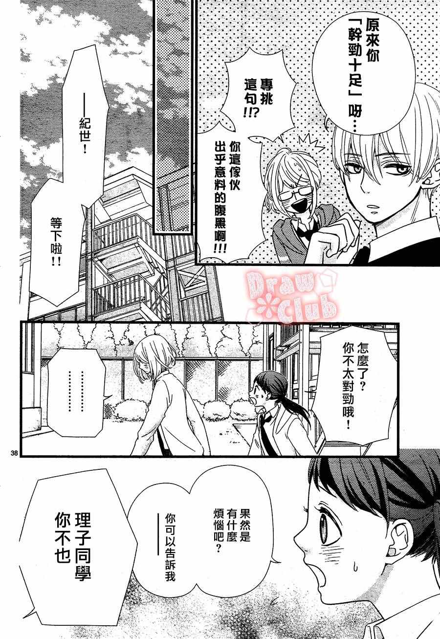 《初春》漫画 027话