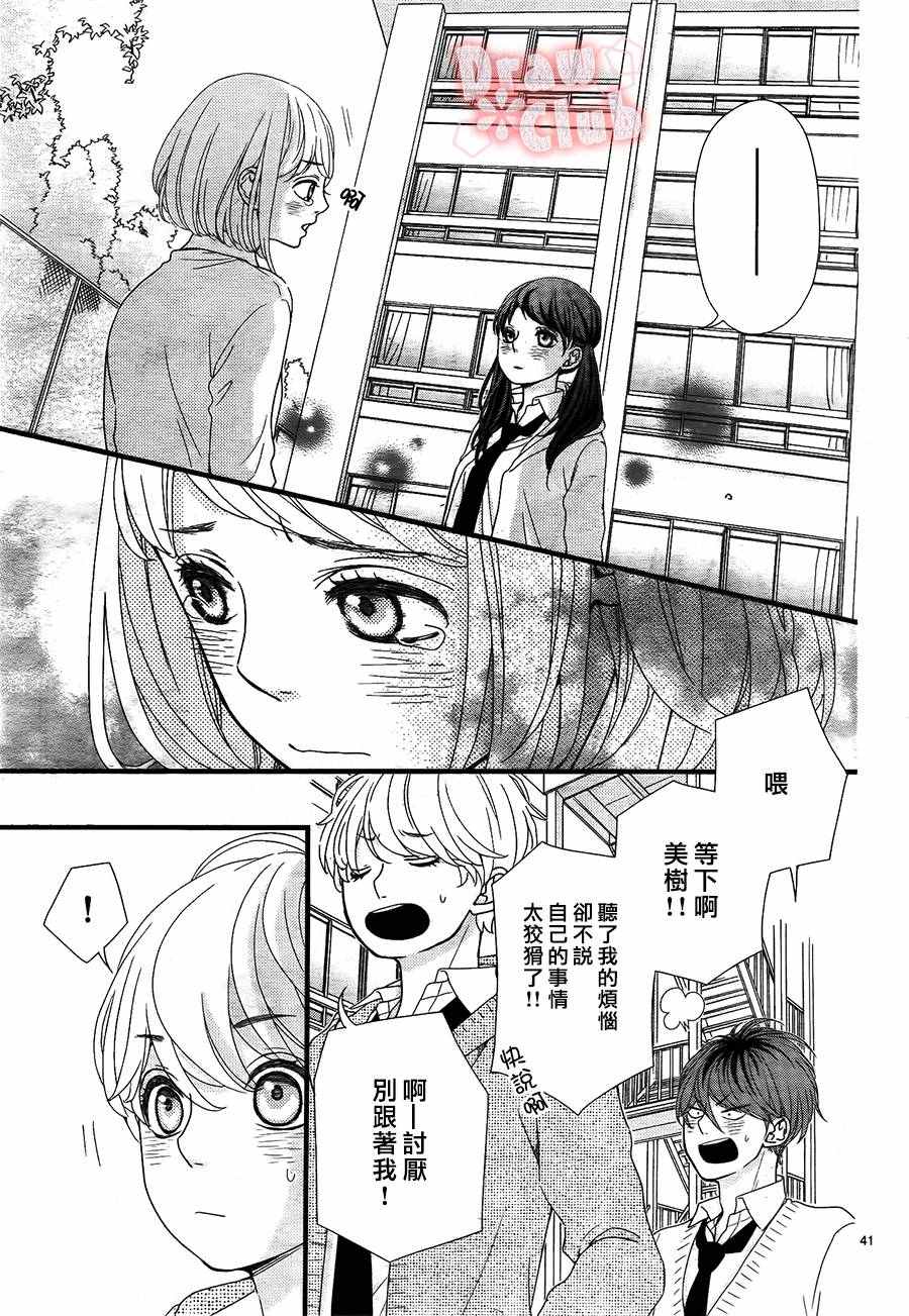 《初春》漫画 027话