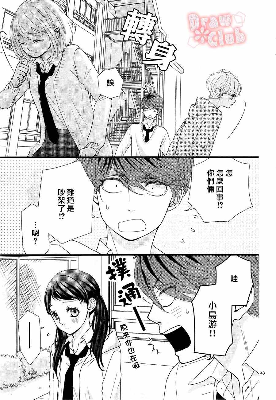 《初春》漫画 027话