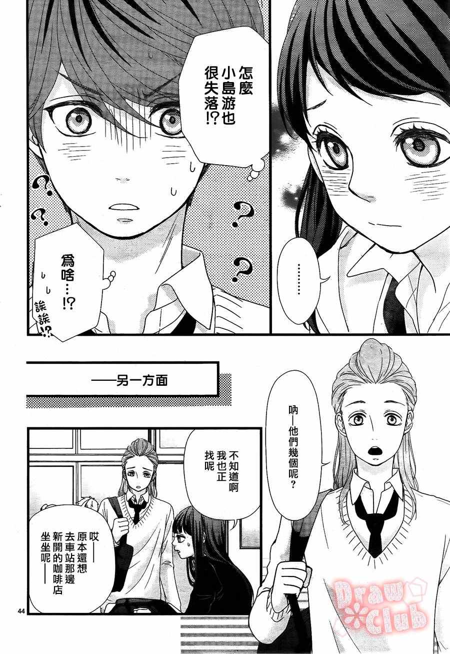 《初春》漫画 027话