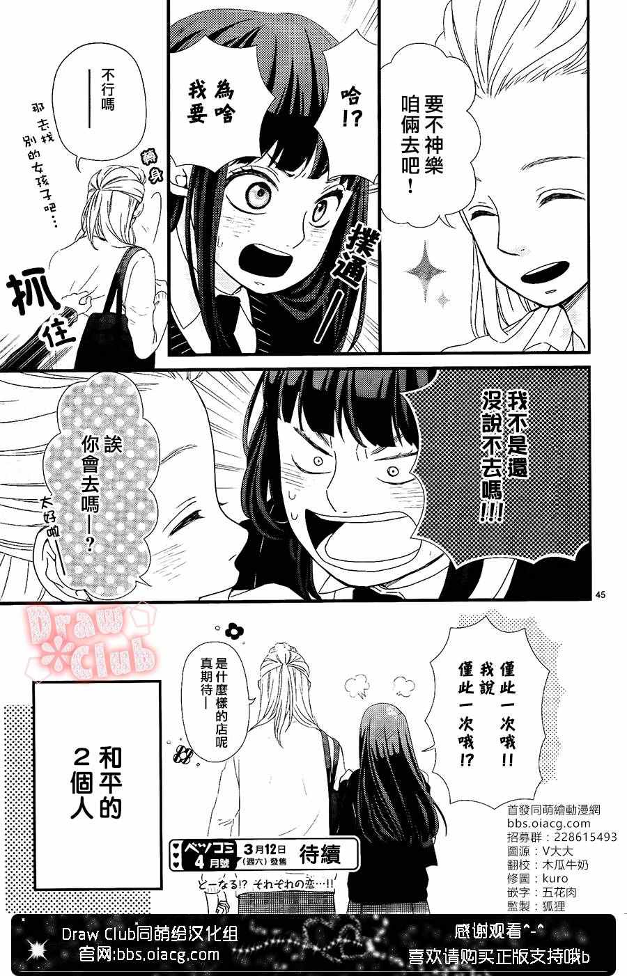 《初春》漫画 027话