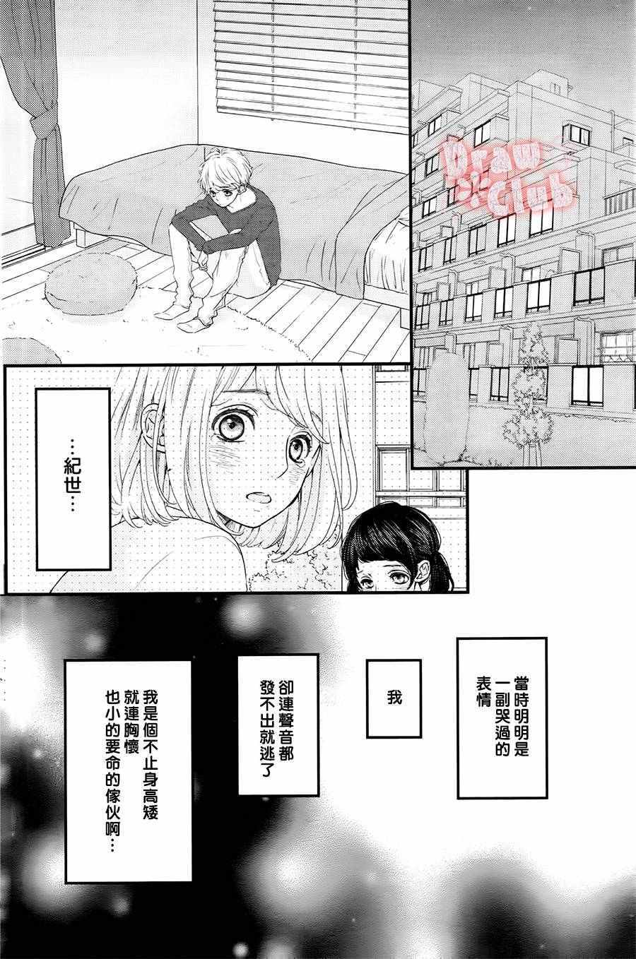 《初春》漫画 028话