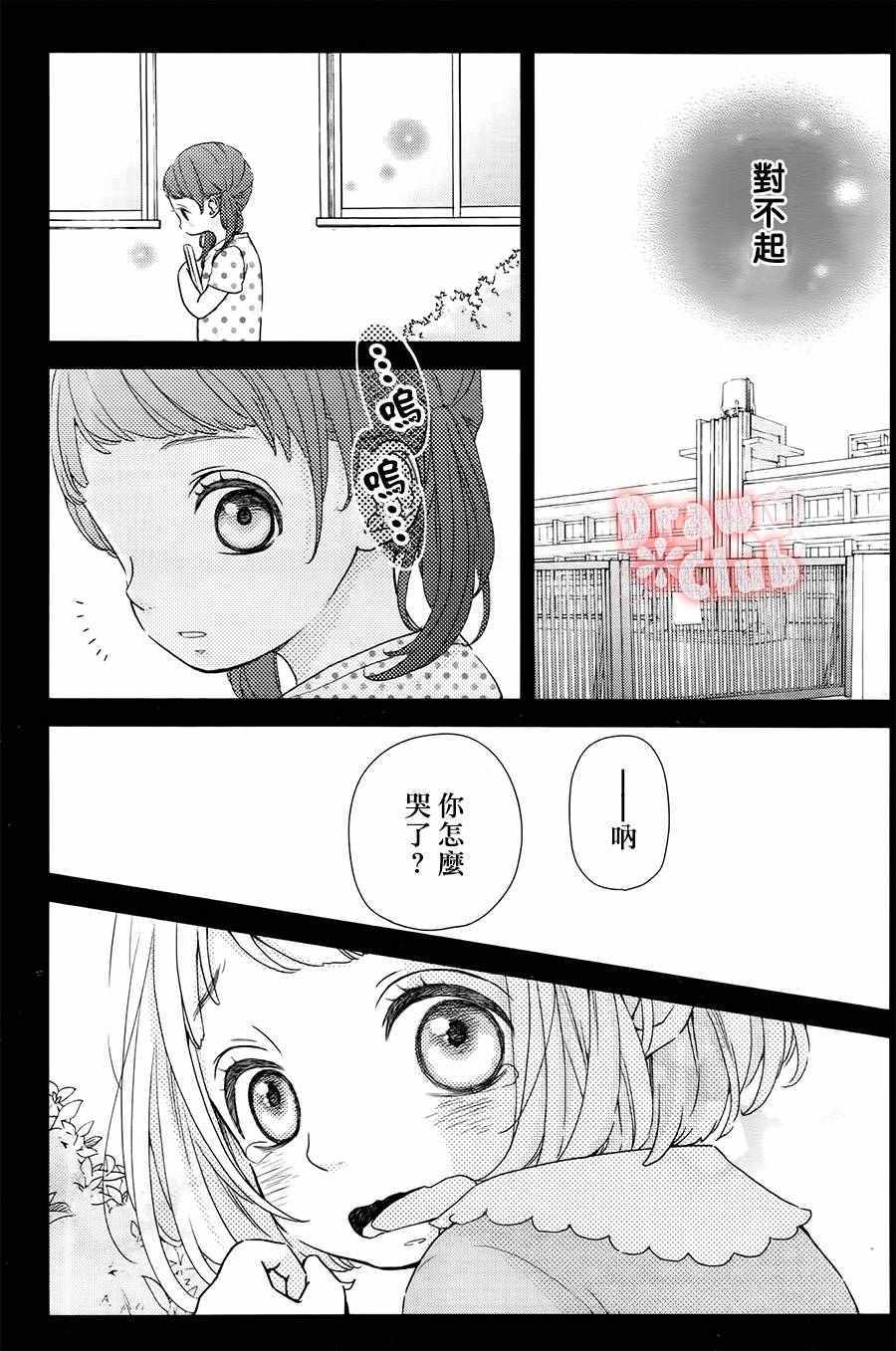 《初春》漫画 028话