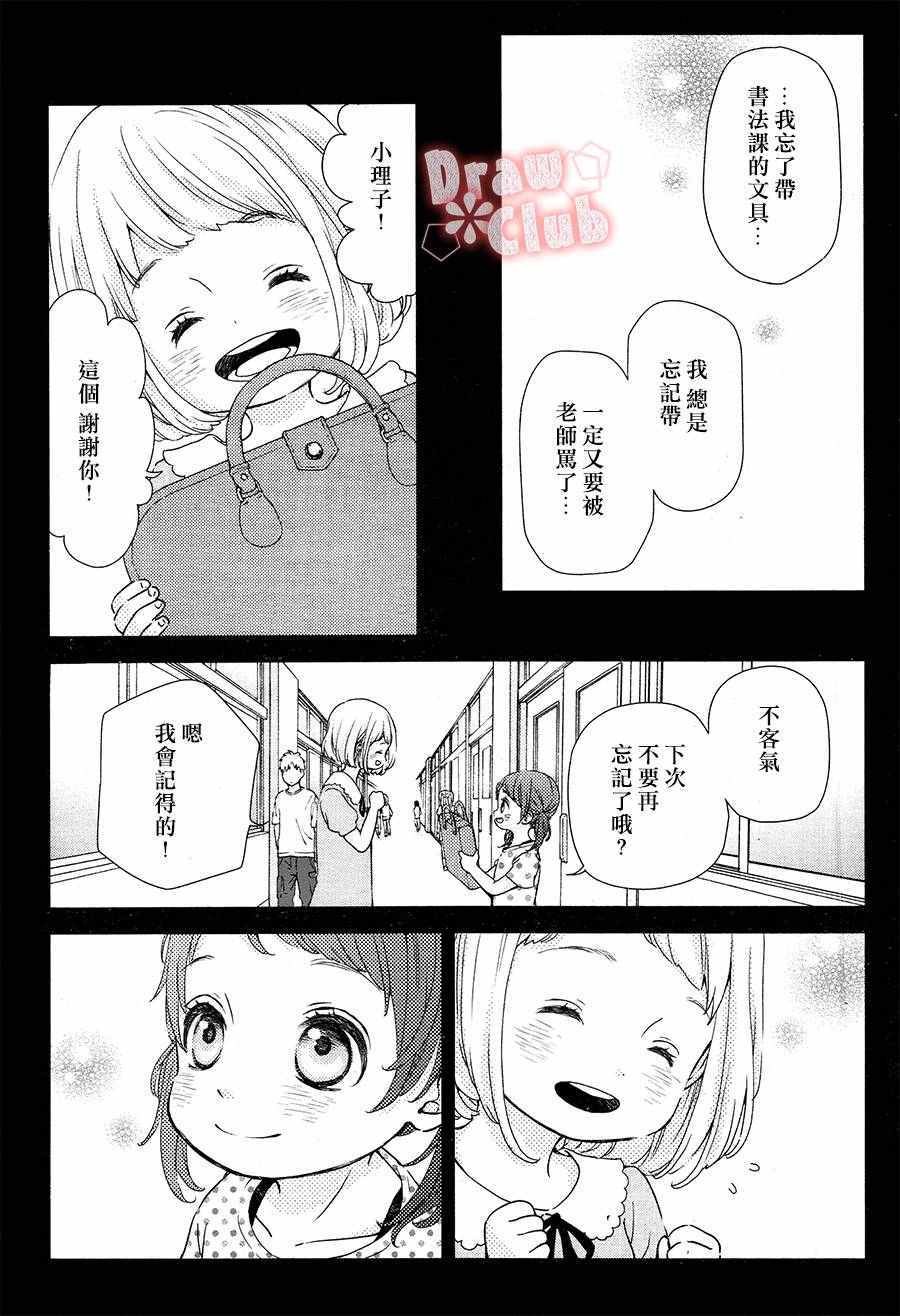 《初春》漫画 028话