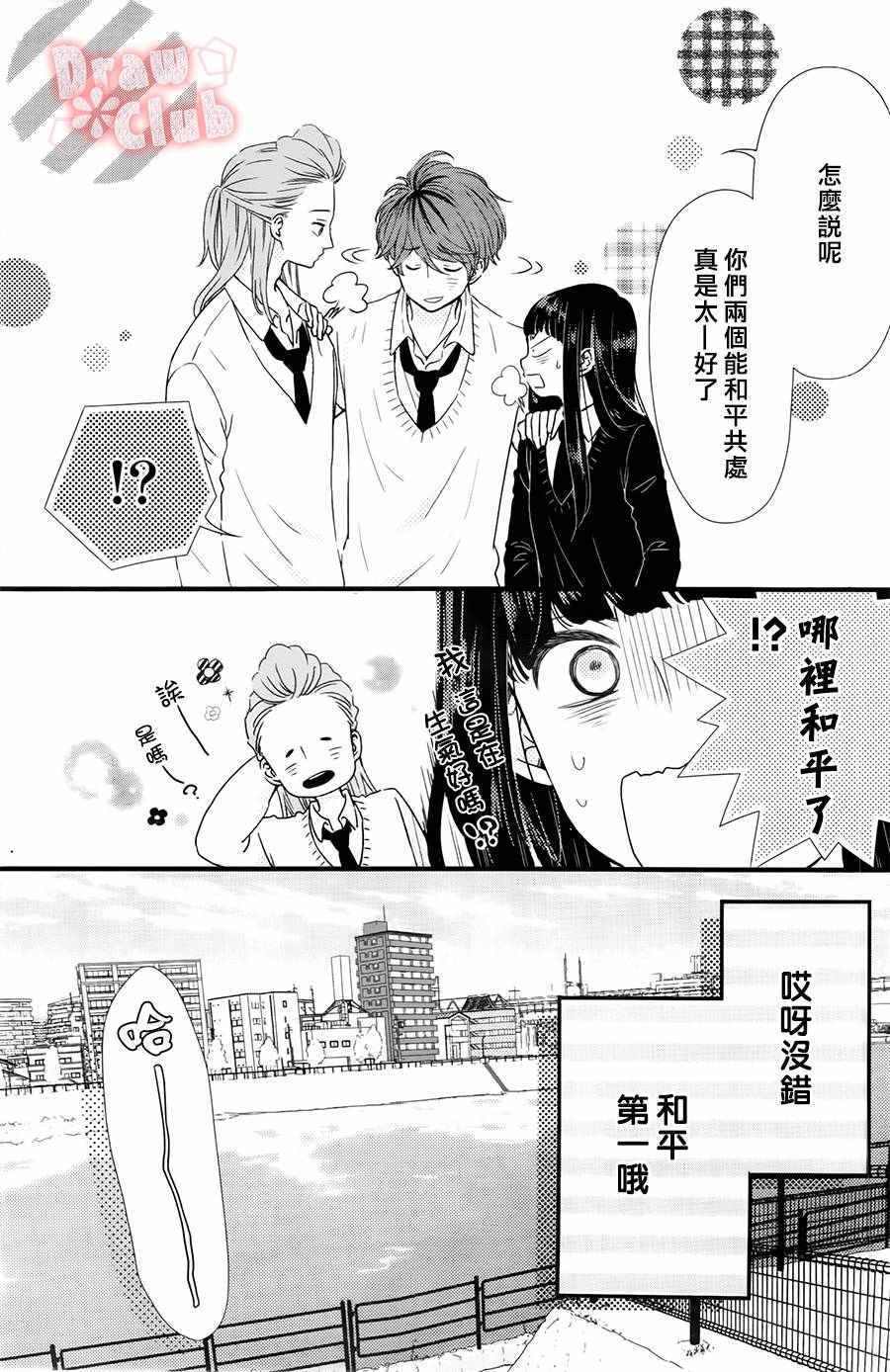 《初春》漫画 028话