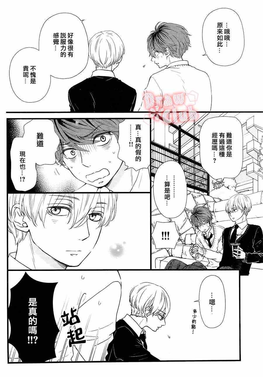 《初春》漫画 028话