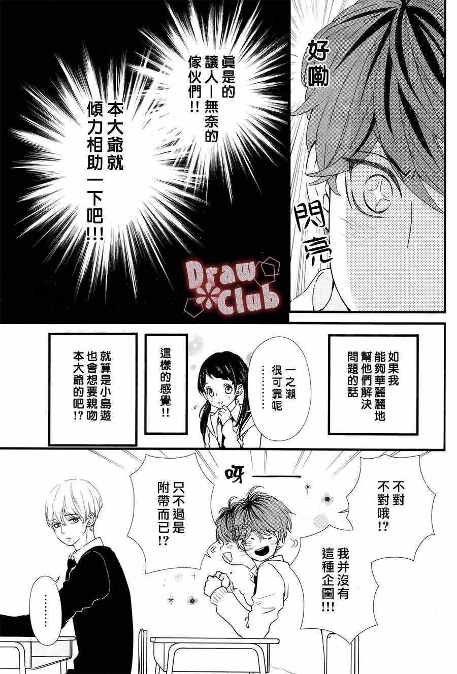 《初春》漫画 028话