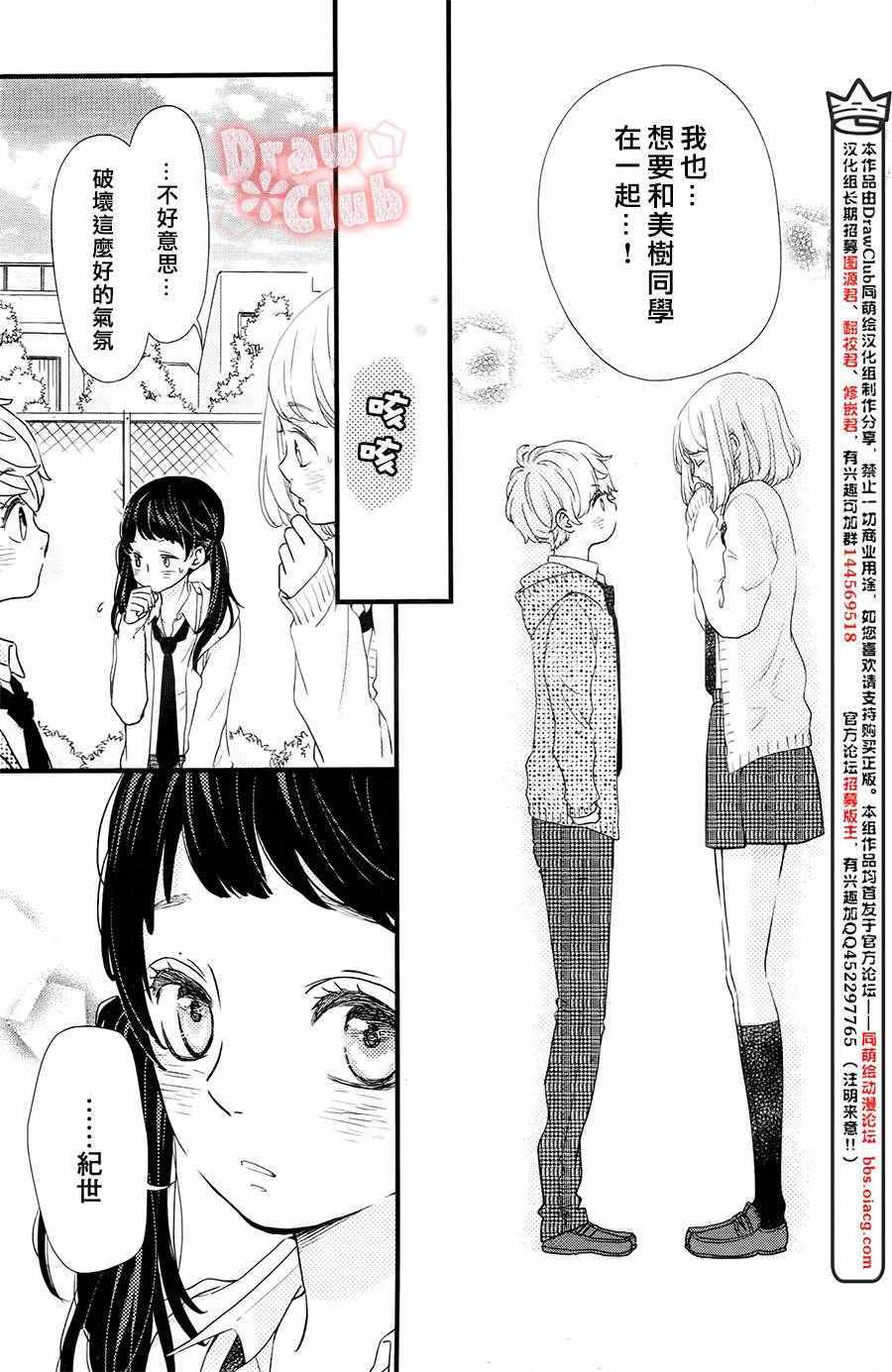 《初春》漫画 028话