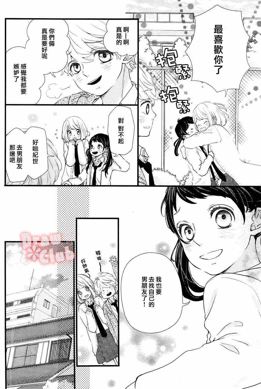 《初春》漫画 028话