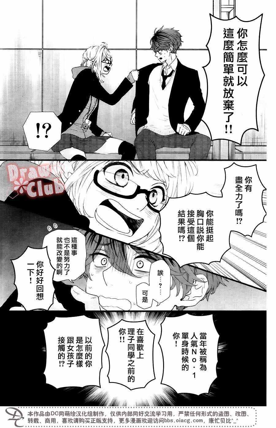 《初春》漫画 036话