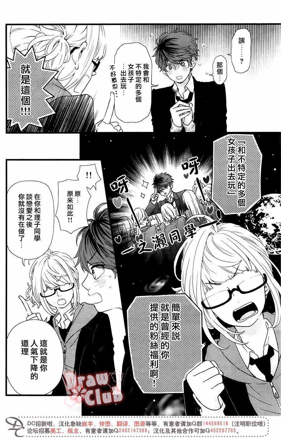 《初春》漫画 036话