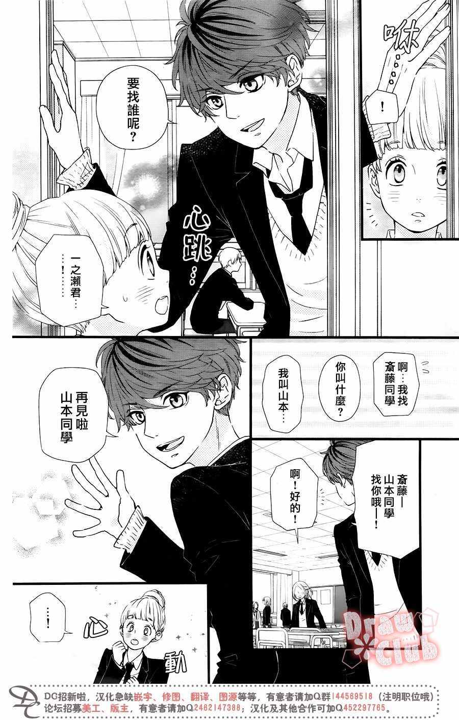 《初春》漫画 036话