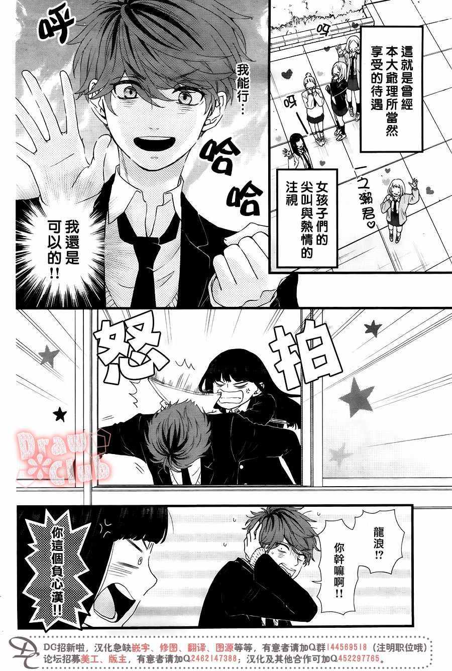 《初春》漫画 036话