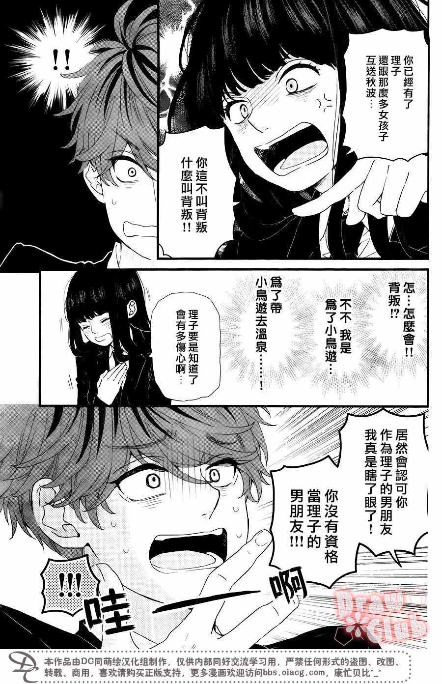 《初春》漫画 036话