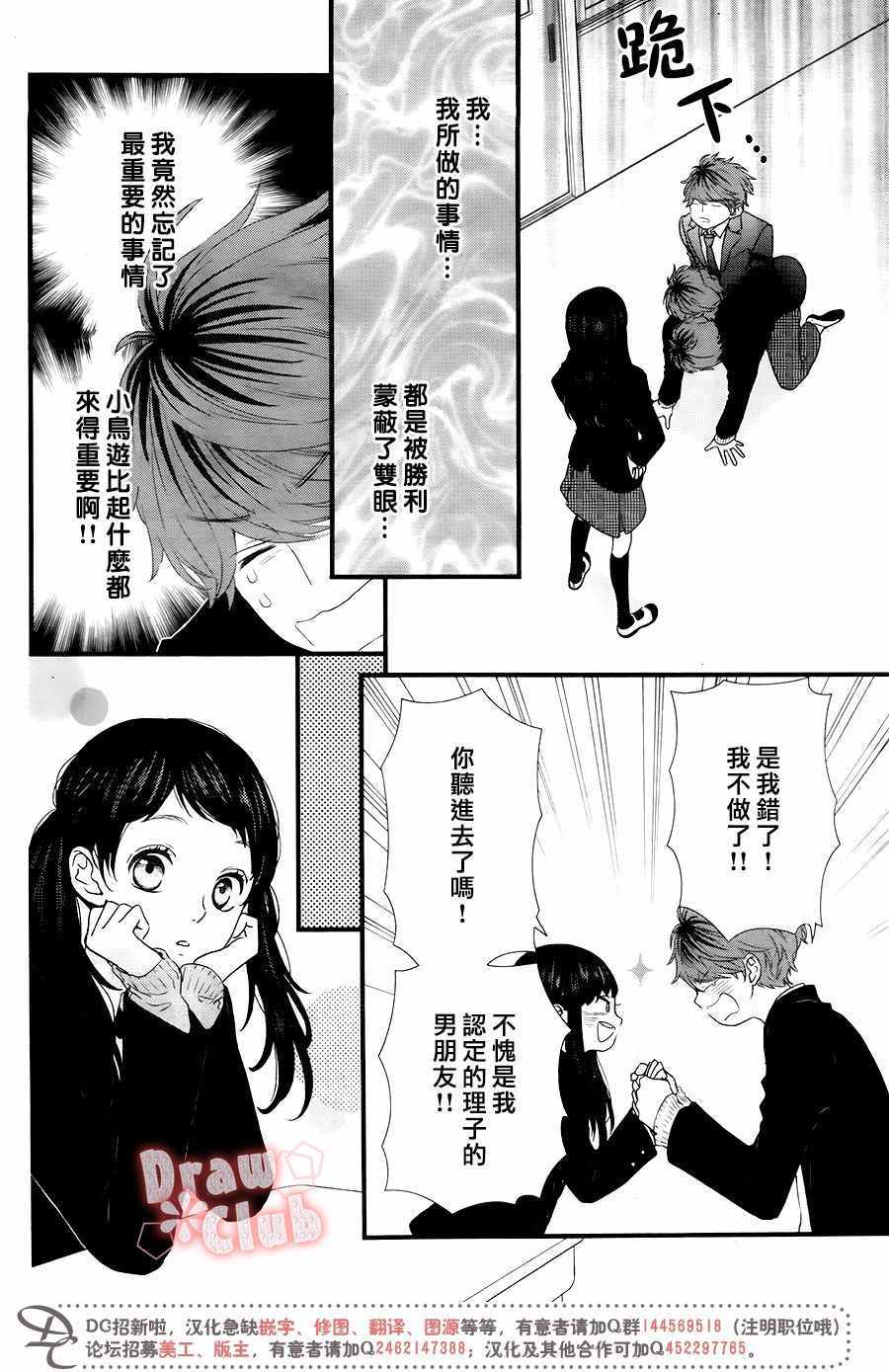 《初春》漫画 036话