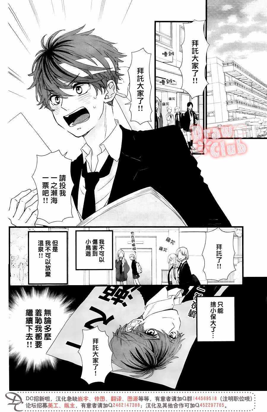 《初春》漫画 036话