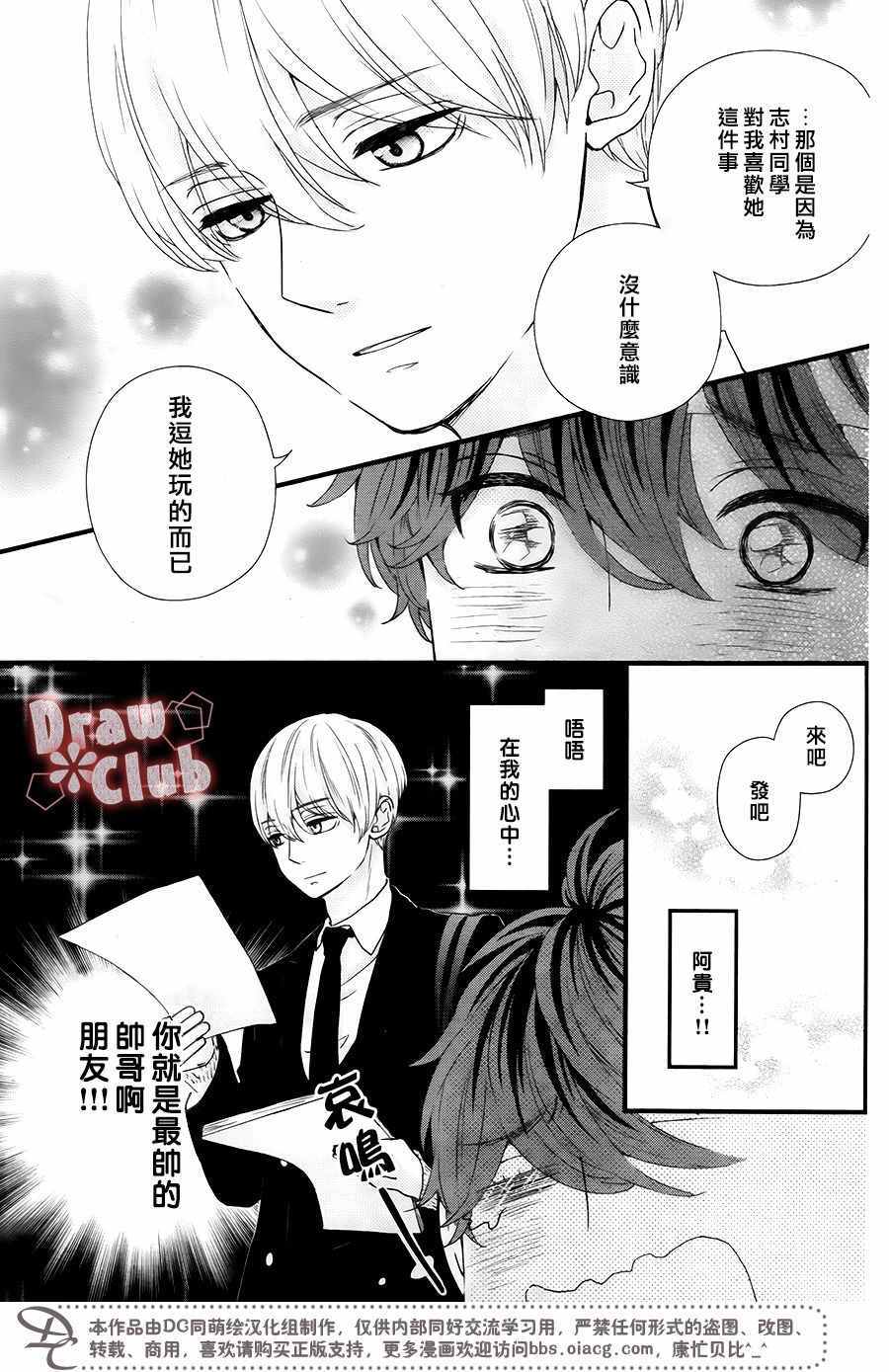 《初春》漫画 036话