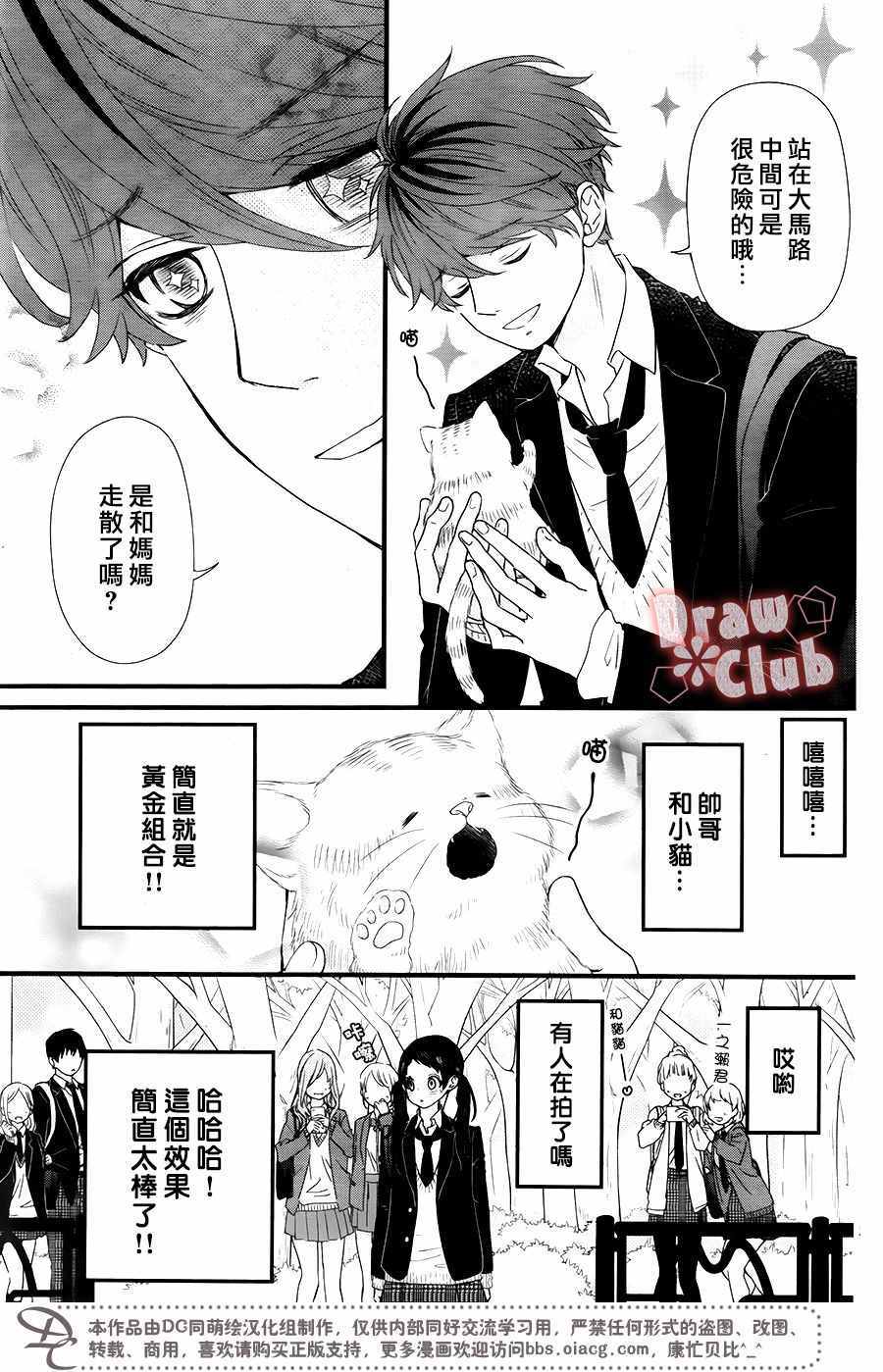 《初春》漫画 036话