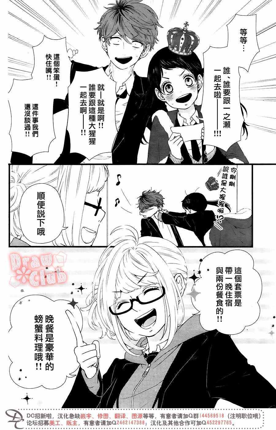 《初春》漫画 036话