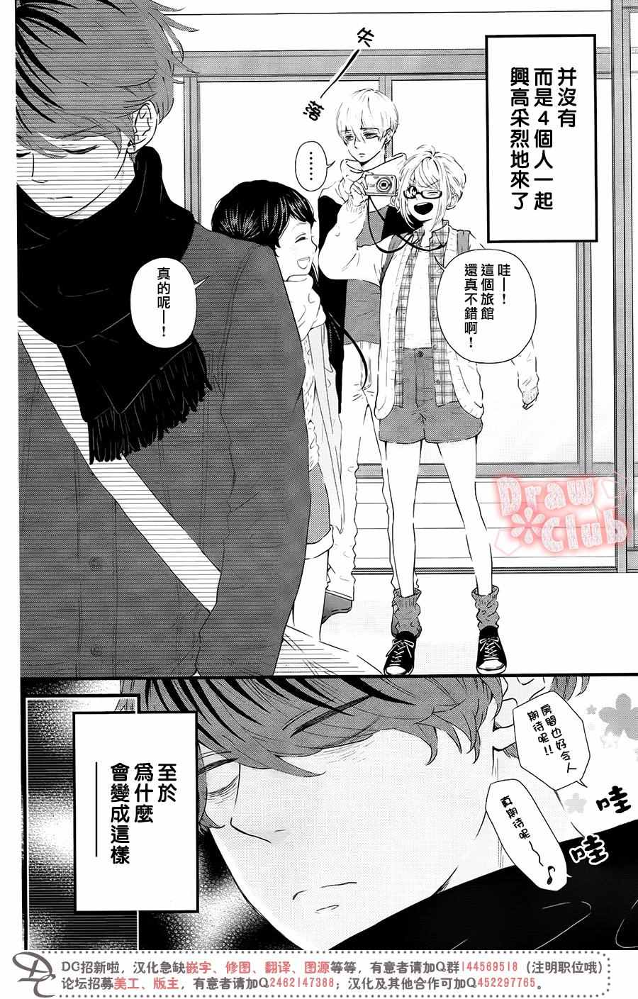 《初春》漫画 037话